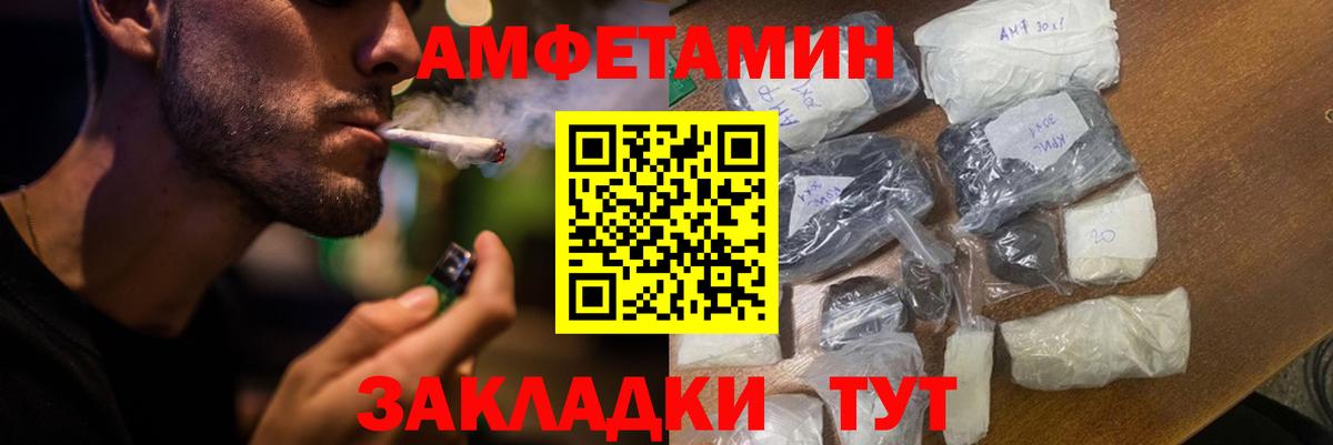 АМФ  Вход с VPN  Новочебоксарск  Амфетамин Розовый 