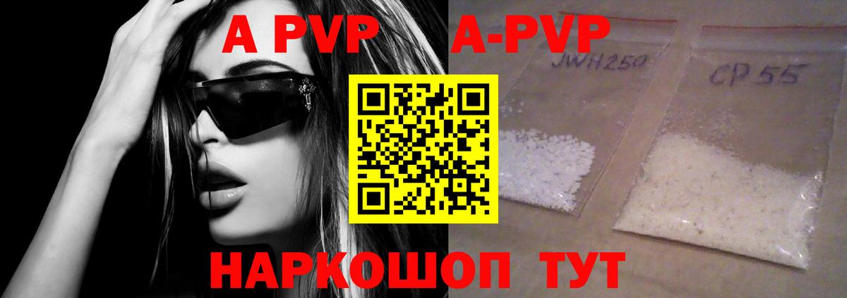APVP  А ПВП Crystall  Новочебоксарск  Вход с VPN  А ПВП СК КРИС 