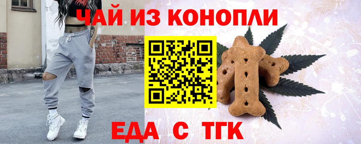 Cannafood марихуана Новочебоксарск