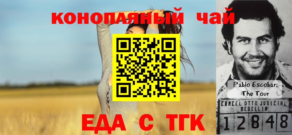 Cannafood марихуана  Вход с VPN  Новочебоксарск 