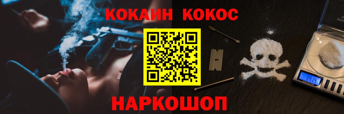 Кокаин Columbia  КОКАИН  Новочебоксарск  COCAIN 99%  Вход с VPN 