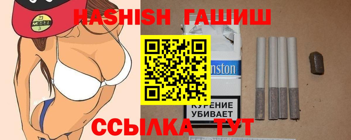 Новочебоксарск  ГАШ Ice-O-Lator  Гашиш hashish  Вход с VPN 