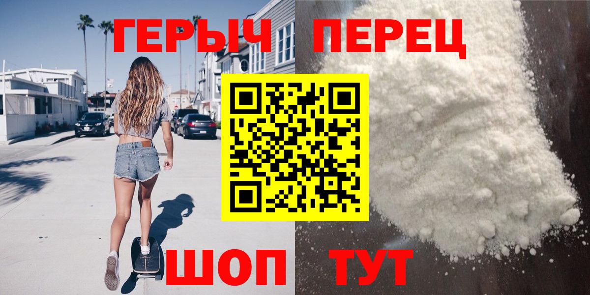 Героин Heroin  Вход с VPN  Героин  Новочебоксарск 