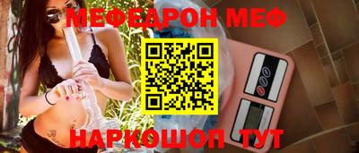 меф Пенза