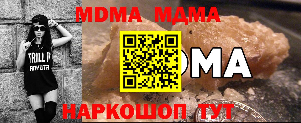 MDMA crystal  Вход с VPN  Новочебоксарск  MDMA crystal 
