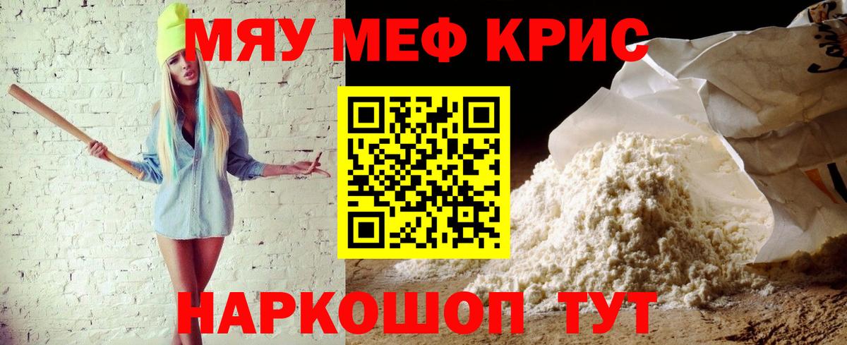 где найти наркотики  Меф мяу мяу  Новочебоксарск  Вход с VPN  МЕФ VHQ 