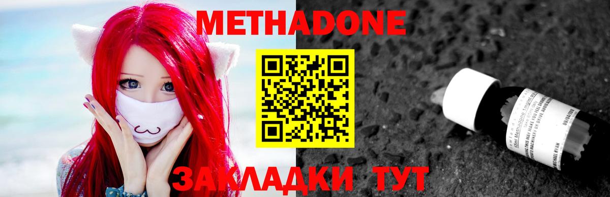 МЕТАДОН мёд  Вход с VPN  Метадон мёд  Новочебоксарск 