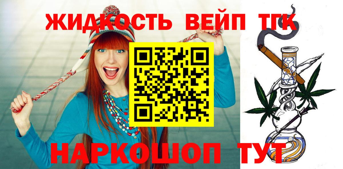 ТГК гашишное масло Новочебоксарск