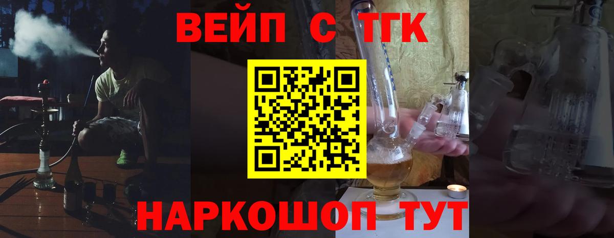 Дистиллят ТГК вейп  Вход с VPN  купить наркотики сайты  Новочебоксарск  Дистиллят ТГК концентрат 